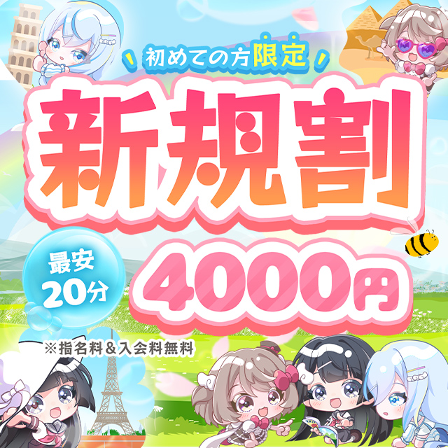 ほっこりん限定クーポン|通常クーポン