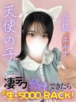 夜魅エルナ (21) エンジェルとデビル