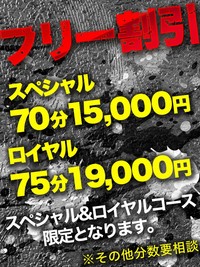 フリー限定!!当店自慢のドエロコースが。。。
