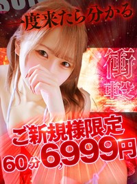 めっちゃスイスク 梅田店の限定クーポン