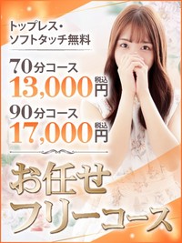 ワクワクの出逢いをお届けします♪
