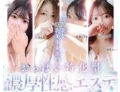梅田ムチSpa女学院