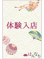 古川　しずく (20) プルプル京都性感エステ はんなり