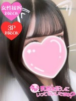 美咲 (18) 今から乳首を犯しにいってもいいですか？大阪店