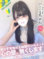 にこる (19) コンカフェ×オナクラ あいこねくと 日本橋店