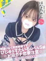 はな (21) コンカフェ×オナクラ あいこねくと 日本橋店