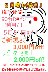 長友堂の限定クーポン