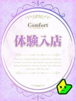 香澄 あずさ (27) コンフォート