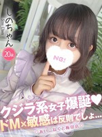 しの (20) コンカフェ×オナクラ あいこねくと 梅田店