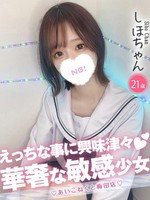 しほ (21) コンカフェ×オナクラ あいこねくと 梅田店