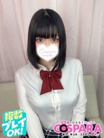 まい (20) コスパラ