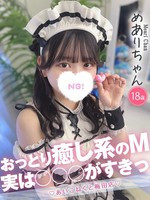 めあり (18) コンカフェ×オナクラ あいこねくと 梅田店