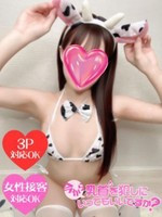 しほ (22) 今から乳首を犯しにいってもいいですか？京都店