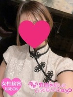 ももか (20) 今から乳首を犯しにいってもいいですか？京都店