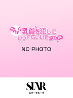 ふゆ (23) 今から乳首を犯しにいってもいいですか？京都店