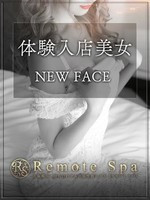 ゆらの (25) リモートスパ Remote Spa
