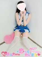 さな (22) 恋っていうから愛にきた
