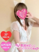 らら (19) 今から乳首を犯しにいってもいいですか？京都店