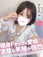 せな (21) コンカフェ×オナクラ あいこねくと 梅田店