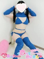 えま (21) 恋っていうから愛にきた