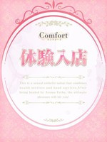 結城 ひめ (22) コンフォート