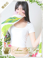 ヒナ (22) アロマデパリ Aroma De Paris