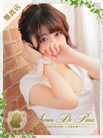 ノア (20) アロマデパリ Aroma De Paris