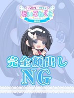 ちなつ (23) コンカフェ×オナクラ あいこねくと 梅田店