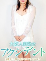 さゆり (40) 大阪人妻熟女アクシデント