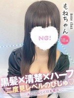もね (18) コンカフェ×オナクラ あいこねくと 日本橋店
