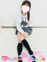 いくら 恋っていうから愛にきたの女の子