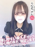らな (20) コンカフェ×オナクラ あいこねくと 日本橋店
