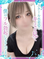 みいな (23) めっちゃスイスク 京都店