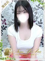 Emma【エマ】 (21) アロマデパリ Aroma De Paris