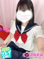 ななみ (21) コスパラ COSPARA