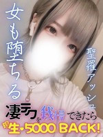 聖羅アッシュ (22) エンジェルとデビル