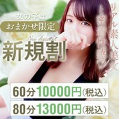 Bianca ビアンカ 豊中店 (豊中発/性感エステ)