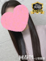 すい (25) 京都回春性感マッサージ倶楽部