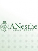 ゆず (31) Anesthe アネステ 十三本店