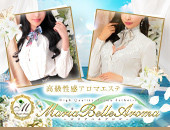 マリアベルアロマ Maria Belle Aromaの体験談