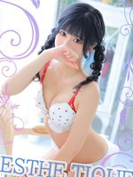 あみ (20) エステ･ティーク 谷九店