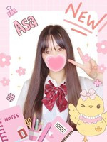 あさ 女子校生はやめましたの女の子