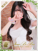 アカリ (21) アロマデパリ Aroma De Paris