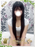ナツミ (20) アロマデパリ Aroma De Paris