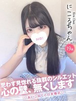 にこる (19) コンカフェ×オナクラ あいこねくと 日本橋店