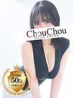 なな【完全業界未経験】 (20) 神戸シュシュ ChouChou