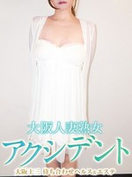 あかね (38) 大阪人妻熟女アクシデント
