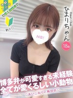 ひまり (18) コンカフェ×オナクラ あいこねくと 梅田店
