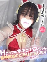 りりむ (21) コンカフェ×オナクラ あいこねくと 梅田店