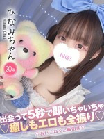 ひなみ (20) コンカフェ×オナクラ あいこねくと 梅田店